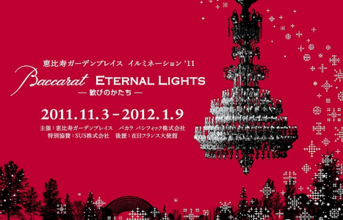 Baccarat ETERNAL LIGHTS