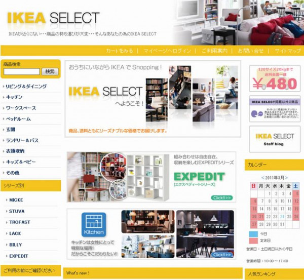 IKEA SELECT