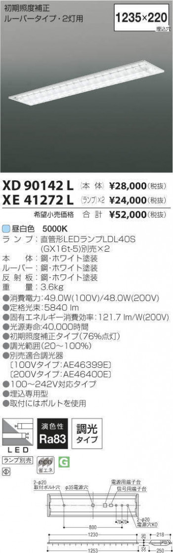 ߾ KOIZUMI LED ١饤 XD90142L ᥤ̿
