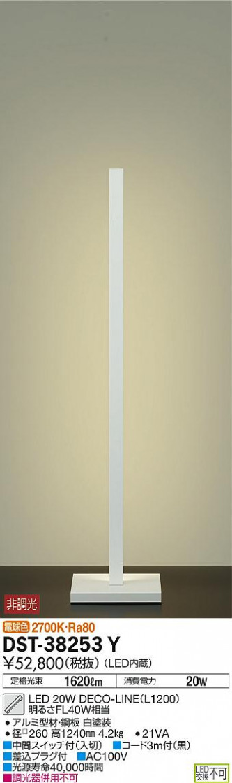 ʼ̿ | DAIKO ŵ  DST-38253Y | ̿䡦ƥꥢΡڥ饤ȥ