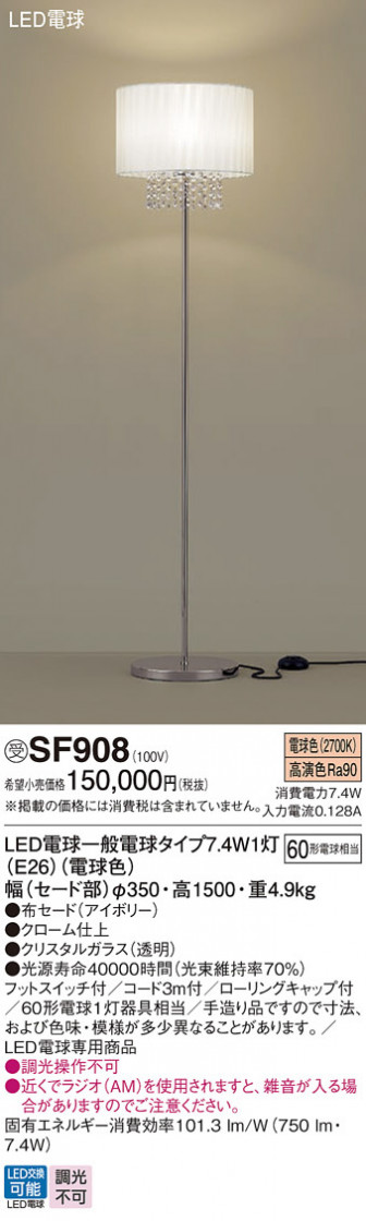 Panasonic  SF908 ᥤ̿