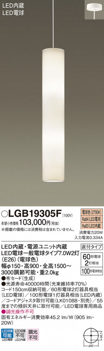 Panasonic �ڥ����ȥ饤�� LGB19305F �ᥤ��̿�