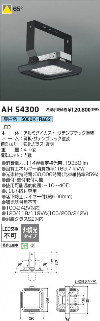 β | Koizumi ߾ ŷ١饤 AH54300