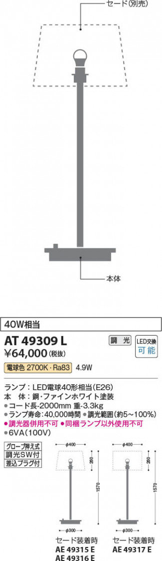 β | Koizumi ߾   AT49309L