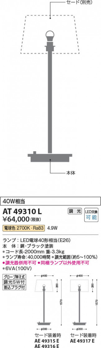 β | Koizumi ߾   AT49310L