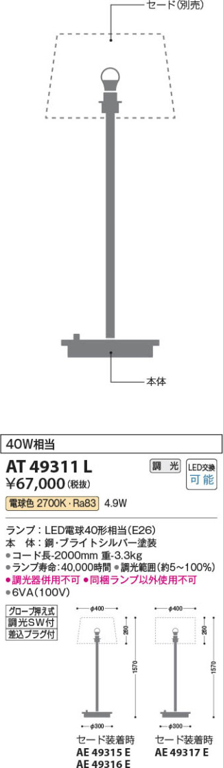 β | Koizumi ߾   AT49311L