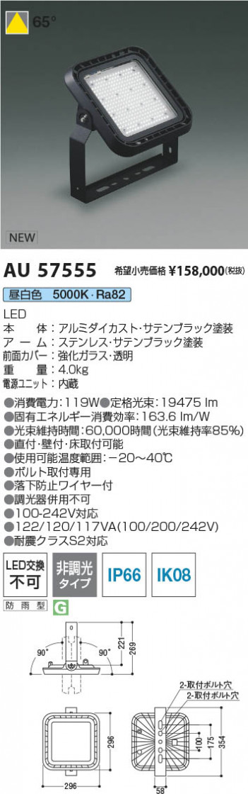 β Koizumi ߾ LED AU57555