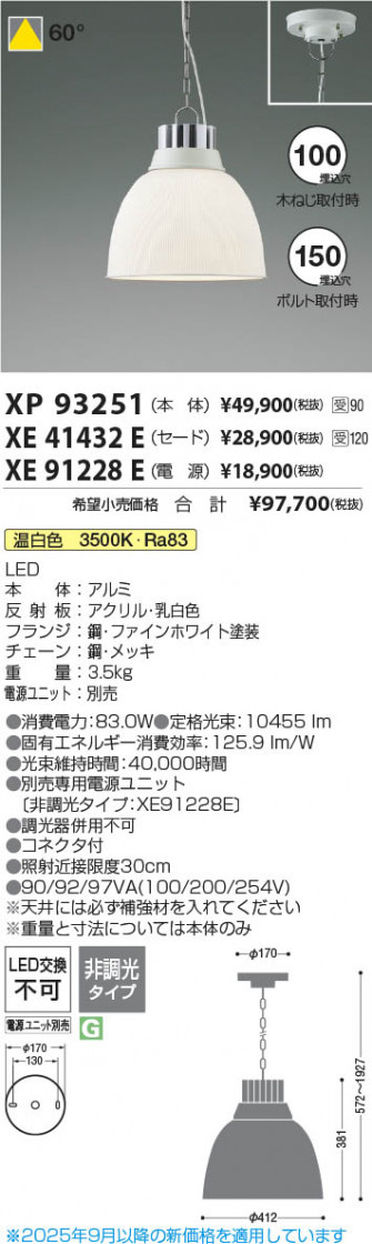 ���β��� Koizumi �������߾��� LED��ŷ��ڥ����� ���� XP93251