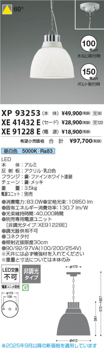 β Koizumi ߾ LEDŷڥ  XP93253