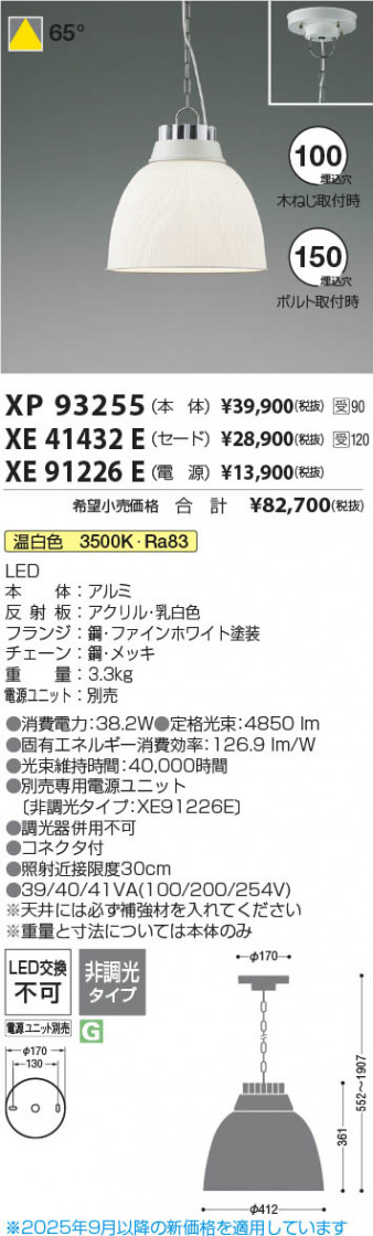 ���β��� Koizumi �������߾��� LED��ŷ��ڥ����� ���� XP93255