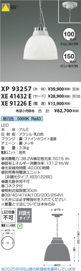���β��� Koizumi �������߾��� LED��ŷ��ڥ����� ���� XP93257