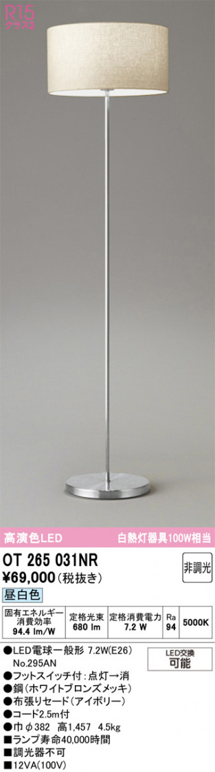 ODELIC �����ǥ�å� ������� OT265031NR �ᥤ��̿�