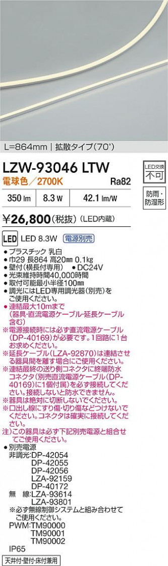 ���ʼ̿� | DAIKO ����ŵ� LED ���ܾ����Ѵ�� LZW-93046LTW | LED�������η�¡��ʰ����� �����Ҹ�