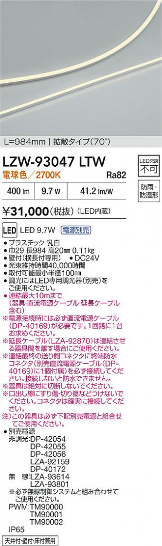 ���ʼ̿� | DAIKO ����ŵ� LED ���ܾ����Ѵ�� LZW-93047LTW | LED�������η�¡��ʰ����� �����Ҹ�