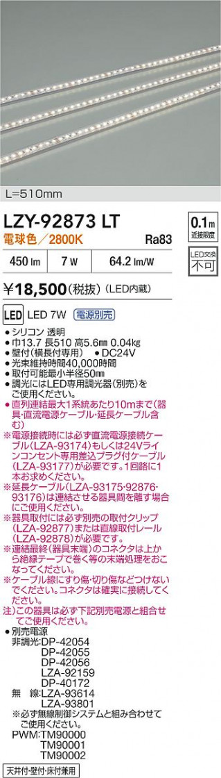 ���ʼ̿� | DAIKO ����ŵ� LED ���ܾ����Ѵ�� LZY-92873LT | LED�������η�¡��ʰ����� �����Ҹ�