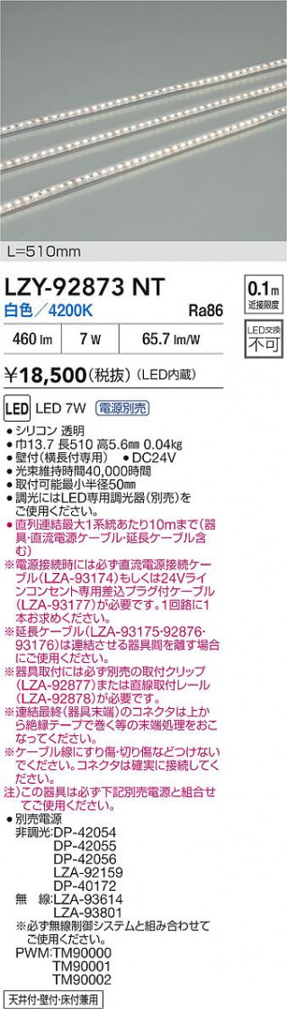 ���ʼ̿� | DAIKO ����ŵ� LED ���ܾ����Ѵ�� LZY-92873NT | LED�������η�¡��ʰ����� �����Ҹ�