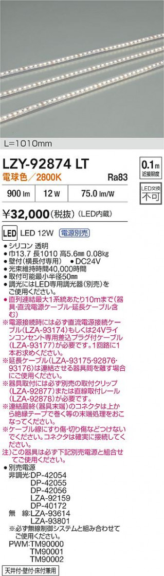 ���ʼ̿� | DAIKO ����ŵ� LED ���ܾ����Ѵ�� LZY-92874LT | LED�������η�¡��ʰ����� �����Ҹ�