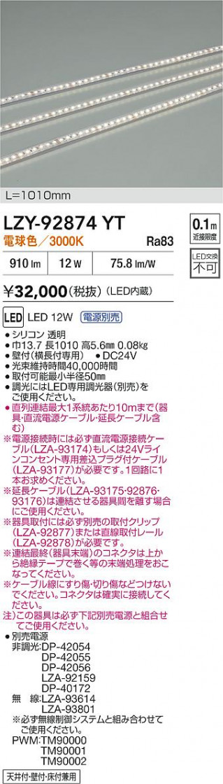 ���ʼ̿� | DAIKO ����ŵ� LED ���ܾ����Ѵ�� LZY-92874YT | LED�������η�¡��ʰ����� �����Ҹ�
