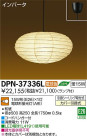 DAIKO ŵ ڥ  DPN-37336L