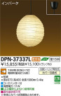 DAIKO ŵ ڥ  DPN-37337L