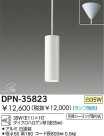 DAIKO ڥ DPN-35823