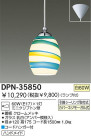 DAIKO ڥ DPN-35850