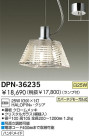 DAIKO ڥ DPN-36235