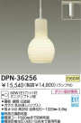 DAIKO ڥ DPN-36256