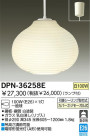 DAIKO ڥ DPN-36258E