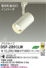 DAIKO ָݥåȥ饤 DSF-2891LW