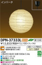 DAIKO ŵ ڥ  DPN-37333L