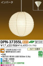 DAIKO ŵ ڥ  DPN-37355L