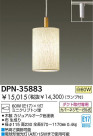 DAIKO ڥ DPN-35883