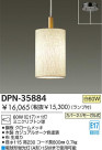 DAIKO ڥ DPN-35884