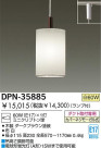 DAIKO ڥ DPN-35885