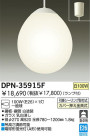 DAIKO ڥ DPN-35915F