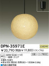 DAIKO ڥ DPN-35971E