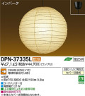 DAIKO ŵ ڥ  DPN-37335L