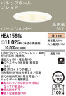 Panasonic 饤 HEA1561E