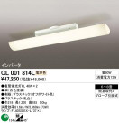 ODELIC OL001814L