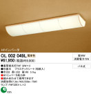 ODELIC OL002049L