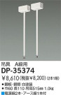 DAIKO ߶ DP-35374