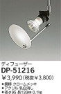 DAIKO ǥե塼 DP-51216