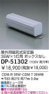 DAIKO HID/CDM35W DP-51302