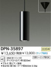 DAIKO Ǯڥ DPN-35897