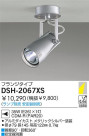 DAIKO HIDݥåȥ饤 DSH-2067XS