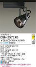 DAIKO HIDݥåȥ饤 DSH-2571XD