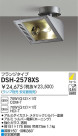 DAIKO HIDݥåȥ饤 DSH-2578XS