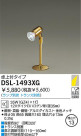 DAIKO Ǯݥåȥ饤 DSL-1493XG