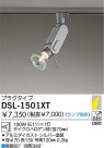 DAIKO Ǯݥåȥ饤 DSL-1501XT